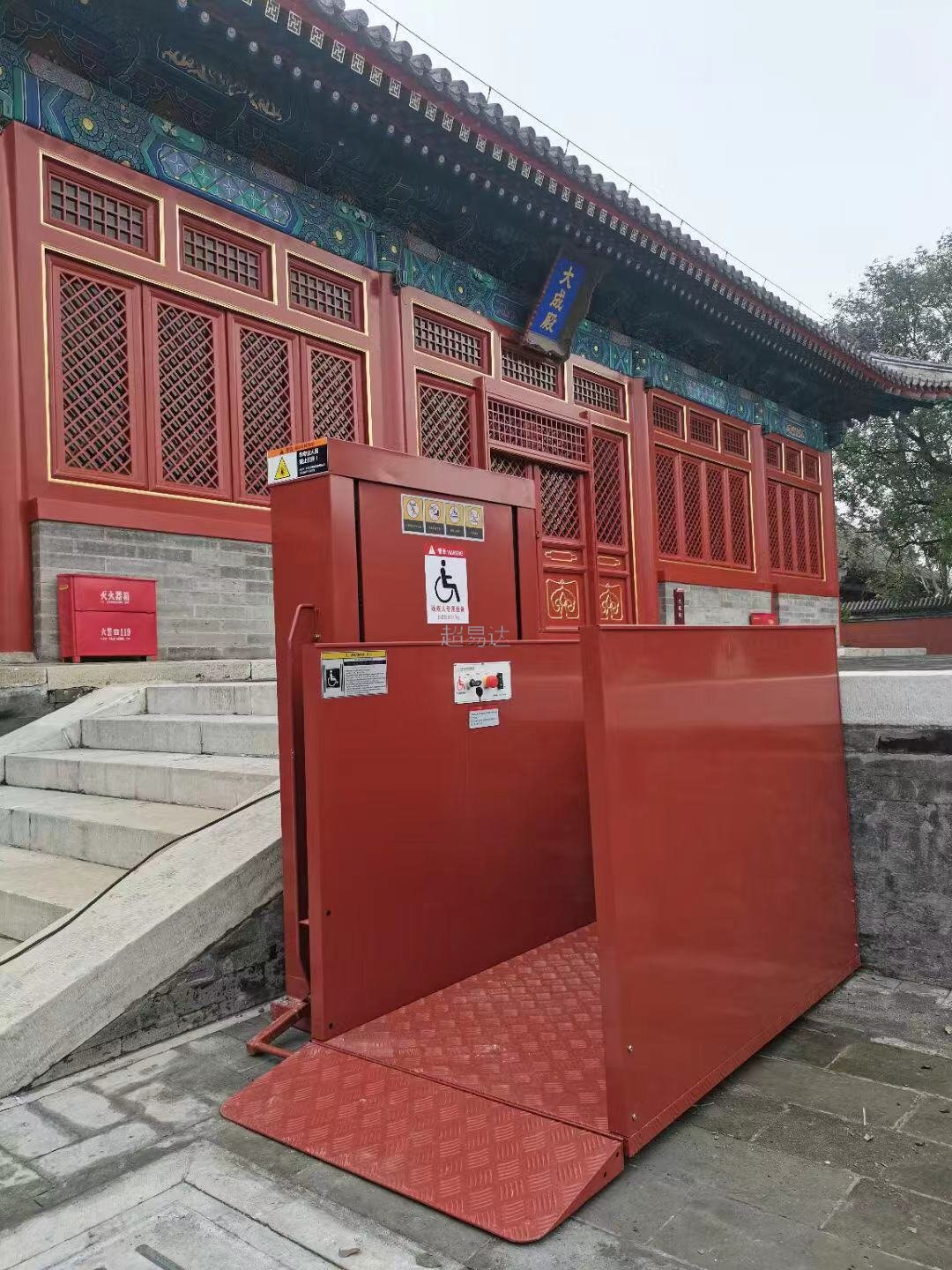 無(wú)障礙升降平臺(tái)